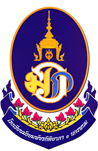 โลโก้โรงเรียน