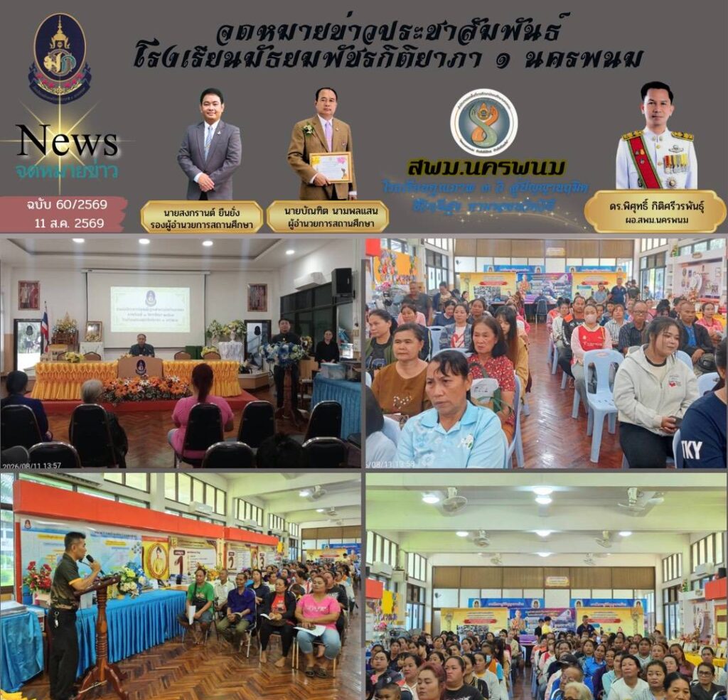 จ่ายเงินโครงการปัจจัยพื้นฐาน